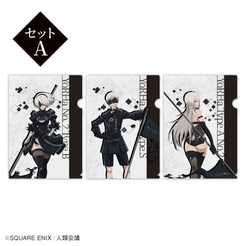 アニメ『NieR:Automata Ver1.1a』 クリアファイルセットA [カラ鉄コラボ]
 
2025年02月発売