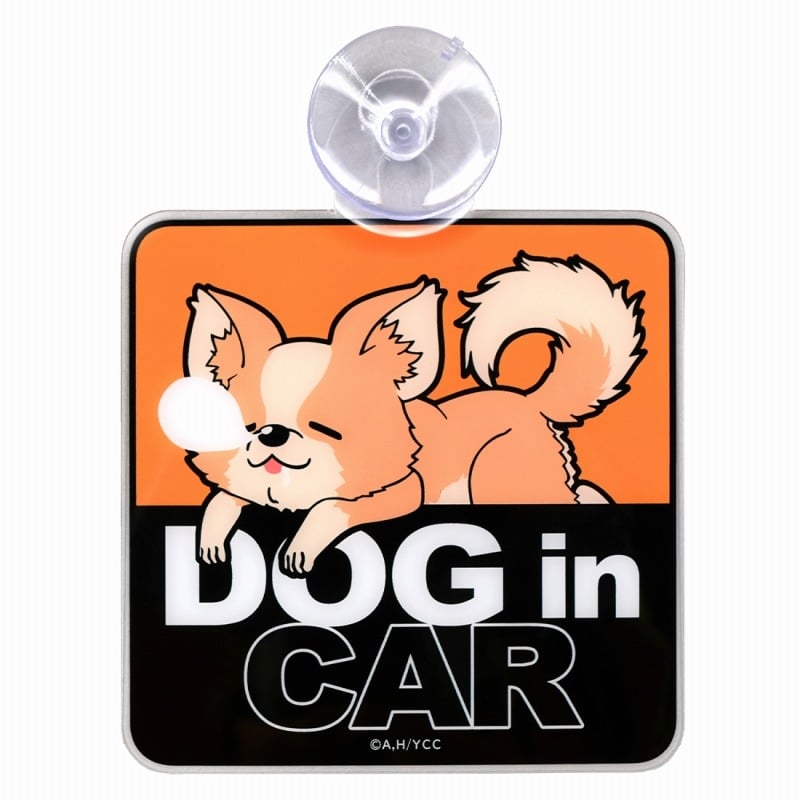 ゆるキャン△ ちくわカーサイン DOG in CAR
 アニメイトで
2023年08月 上旬 発売