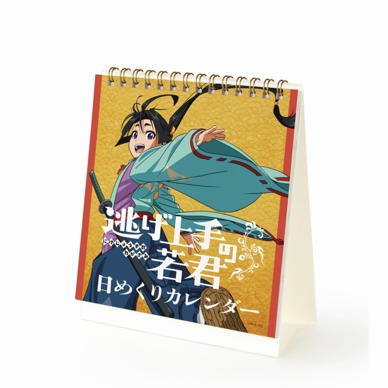 【カレンダー】逃げ上手の若君 日めくりカレンダー
 
2025年4月27日発売