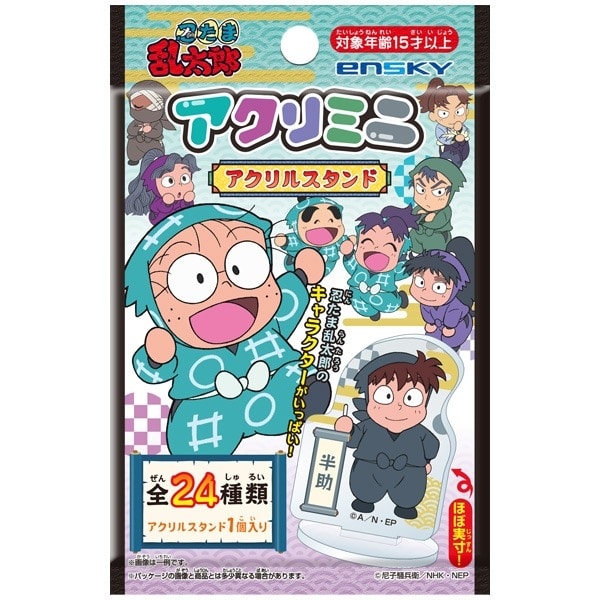 忍たま乱太郎 アクリミニ アクリルスタンド
 アニメイトで
04月発売