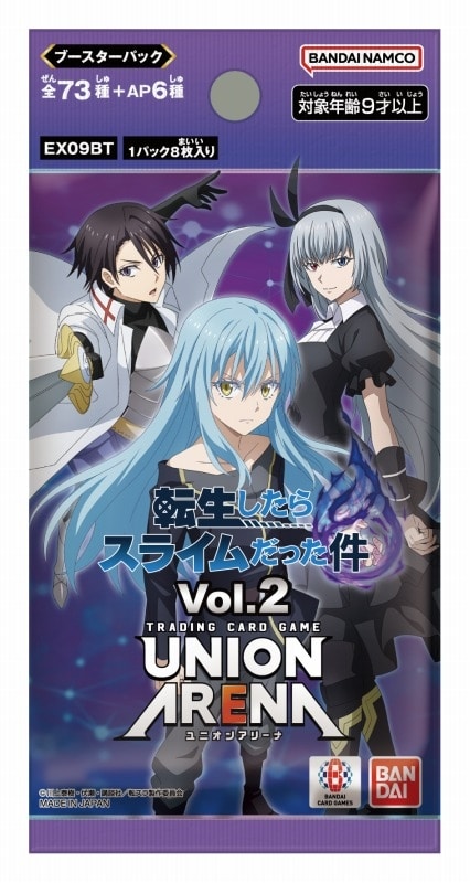 転スラ UNION ARENA ブースターパック Vol.2【EX09BT】
 
2024年12月20日発売
で取扱中