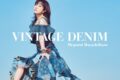 林原めぐみ/30th Anniversary Best Album VINTAGE DENIM
 アニメイトで2021/03/30 発売