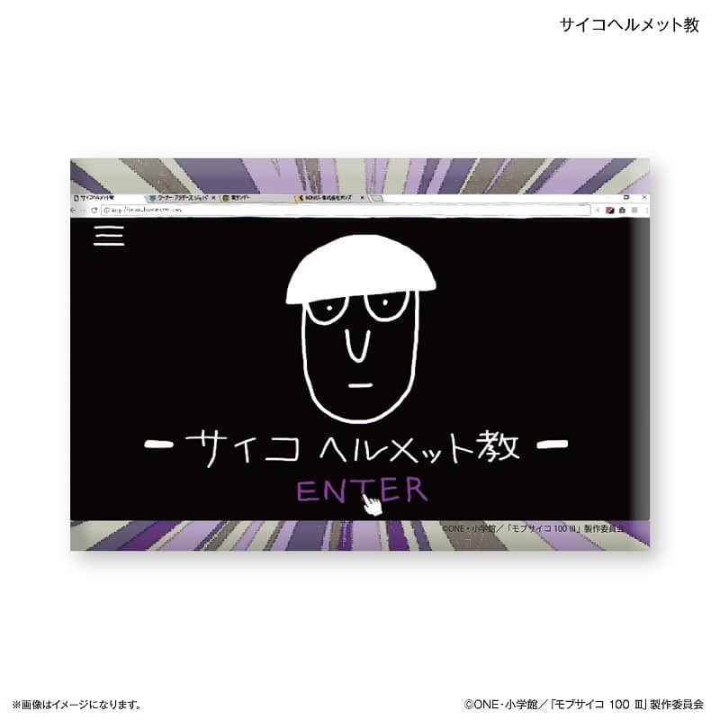 モブサイコ100Ⅲ  ミニアートスタンド サイコヘルメット教
 アニメイトで
2025年03月下旬発売