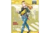 株式会社マジルミエ B2タペストリー 越谷 仁美/冬のおでかけ
 
2025年03月発売