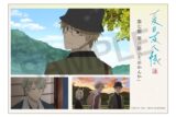 夏目友人帳 漆 第三話デザインステッカー
 アニメイトで
2025/03/22 発売