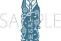 刀剣乱舞ONLINE レーザーカットしおり/山姥切国広
 アニメイトで
2025/03/08 発売