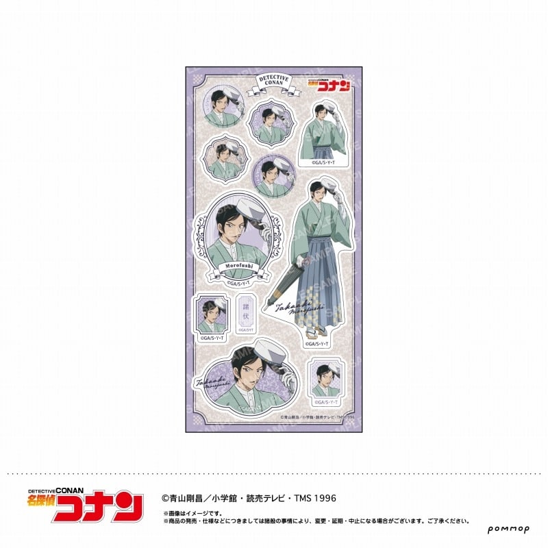 名探偵コナン シール(D 諸伏高明)
 
2025年03月下旬発売