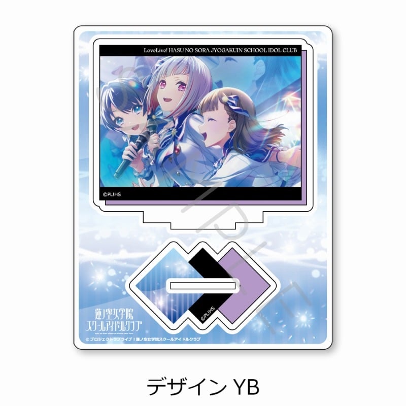 ラブライブ!蓮ノ空女学院スクールアイドルクラブ アクリルスタンド デザインYB
 アニメイトで2025年03月 中旬 発売