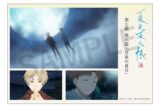 夏目友人帳 漆 第八話デザインステッカー
 アニメイトで
2025/03/22 発売