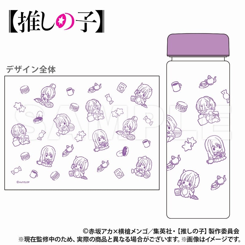 【推しの子】 ぷちきゅん スリムクリアボトル
 アニメイトで
2025年05月下旬発売