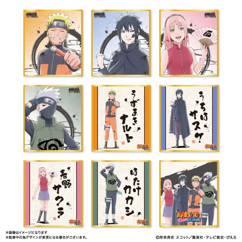 NARUTO トレーディングミニ色紙
 アニメイトで
03月下旬発売