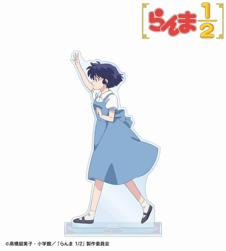 らんま1/2 描き下ろし 天道あかね 季節の歩みver. BIGアクリルスタンド
 
2025年4月5日発売