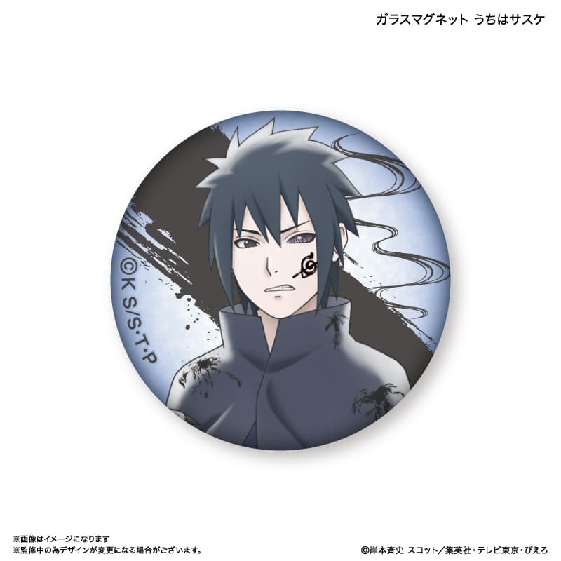 NARUTO ガラスマグネット うちはサスケ
 アニメイトで
03月下旬発売