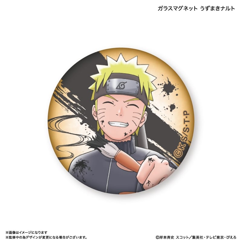 NARUTO ガラスマグネット うずまきナルト
 アニメイトで
03月下旬発売