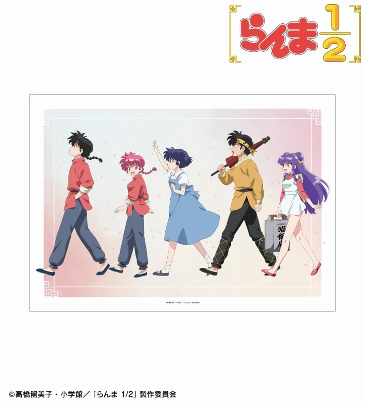 らんま1/2 描き下ろし 集合 季節の歩みver. A3マット加工ポスター
 
2025年4月5日発売