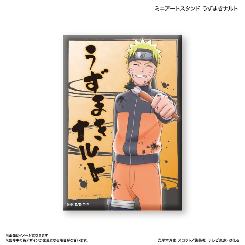 NARUTO ミニアートスタンド うずまきナルト
 アニメイトで
03月下旬発売