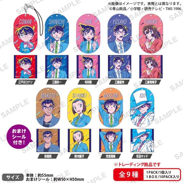 名探偵コナン アクリルストラップ シティポップver vol.2 BOXver. 【1BOX】 キャラアニで発売