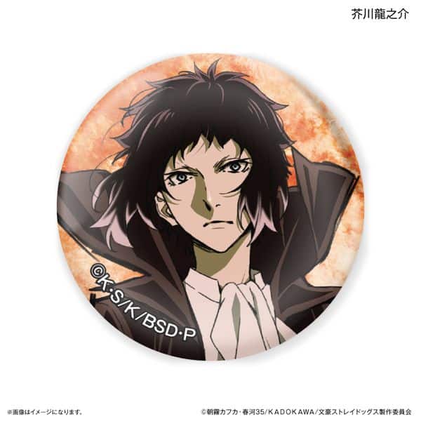 文豪ストレイドッグス ガラスマグネット 芥川龍之介 DEAD APPLE ver. キャラアニで
                                                2025年4月発売