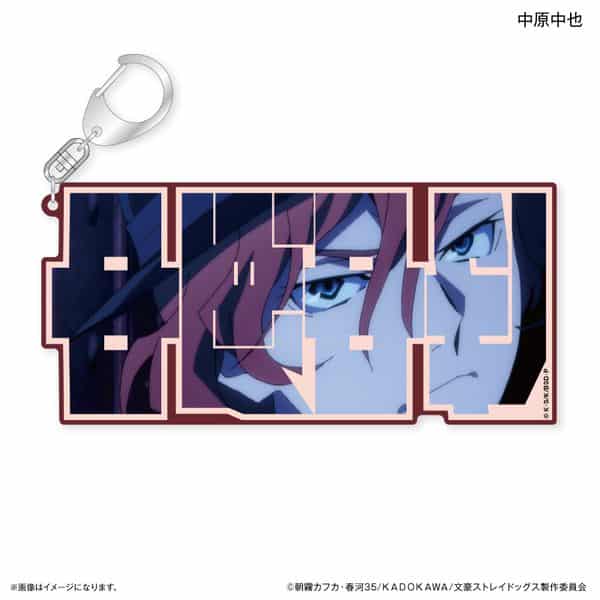 文豪ストレイドッグス 特大ネームアクリルキーホルダー 中原中也 キャラアニで
                                                2025年4月発売