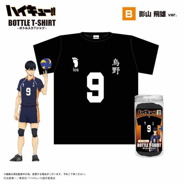 ハイキュー!! ボトル入りTシャツB:影山飛雄ver. キャラアニで
                                                2025年4月発売