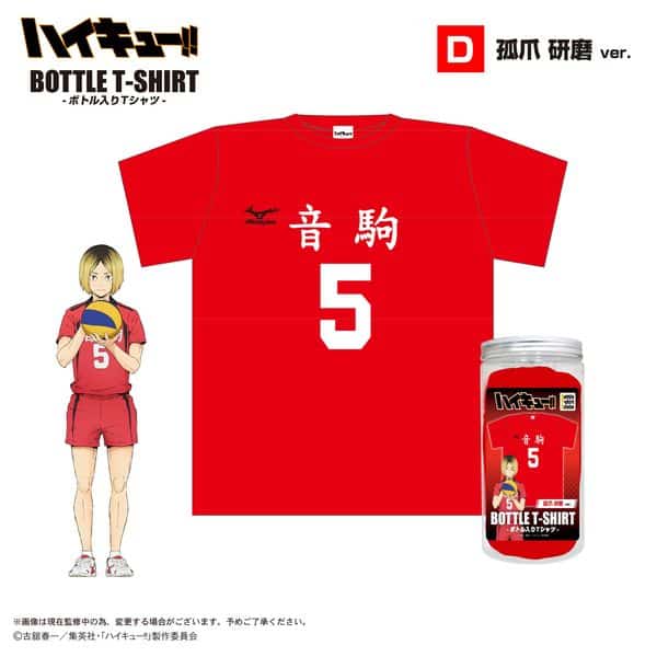 ハイキュー!! ボトル入りTシャツD:孤爪研磨ver. キャラアニで
                                                2025年4月発売