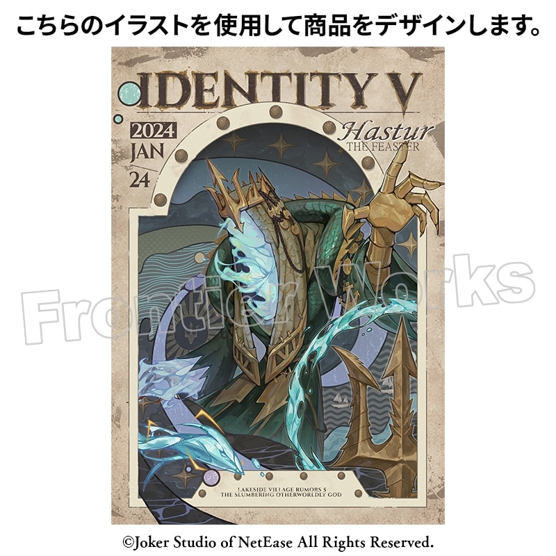 Identity V CHARACTER DAY 2024Ver. アクリルセット 黄衣の王
 アニメイトで
2025年05月下旬発売