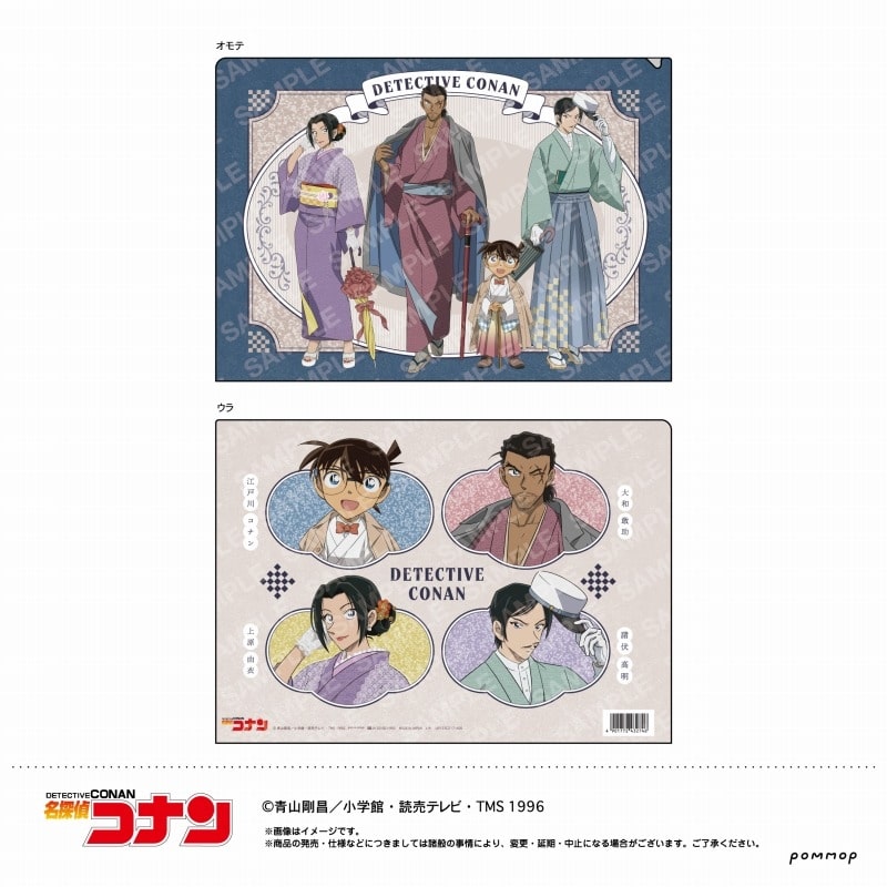 [アニメイト]名探偵コナン クリアファイル
 
2025年03月下旬発売