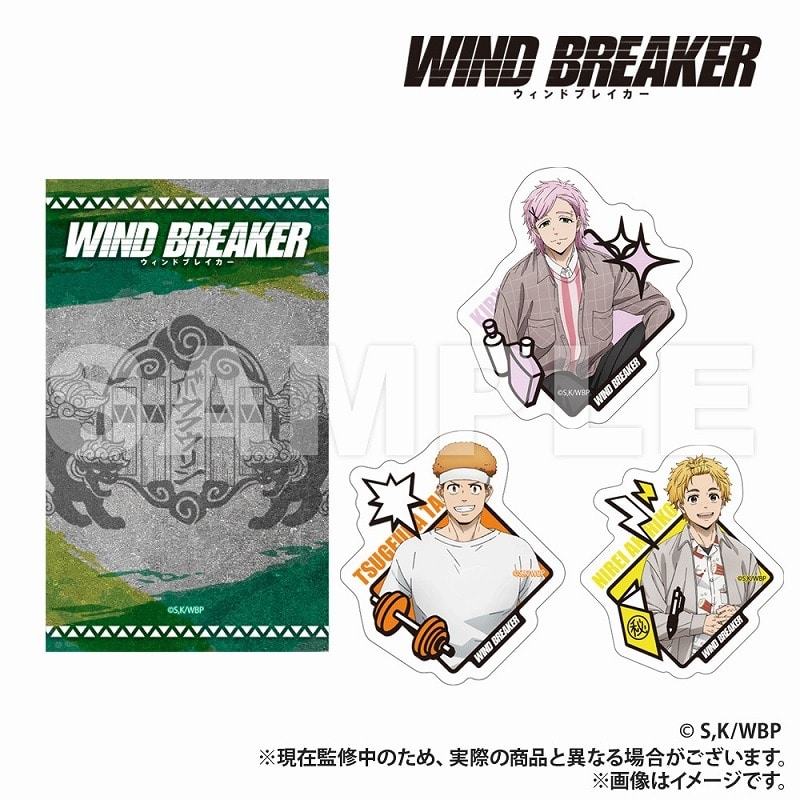 WIND BREAKER ステッカー3種セット 桐生/柘浦/楡井
 アニメイトで
2025年05月下旬発売