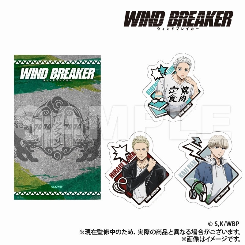 WIND BREAKER ステッカー3種セット 梅宮/柊/梶
 アニメイトで
2025年05月下旬発売