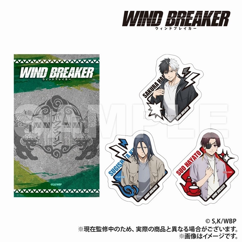 WIND BREAKER ステッカー3種セット 桜/杉下/蘇枋
 アニメイトで
2025年05月下旬発売