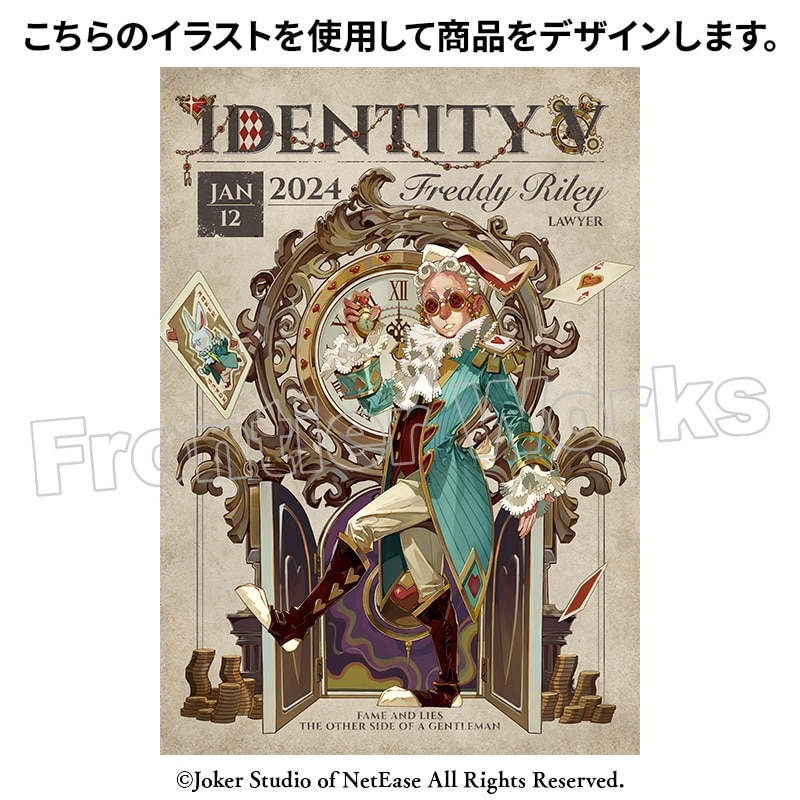 Identity V CHARACTER DAY 2024Ver. アクリルセット 弁護士
 アニメイトで
2025年05月下旬発売