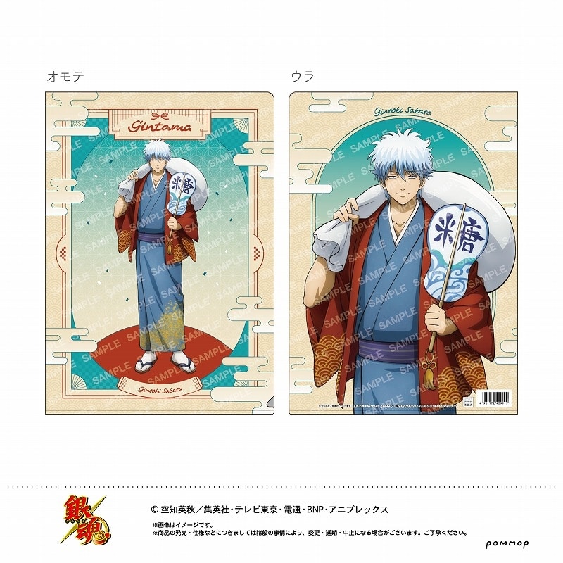 銀魂 クリアファイル-七福神- (A 坂田銀時)
 
2025年03月発売