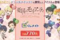 「憂国のモリアーティ」くじメイト《カラフルバルーンver.》 アニメイトで
2025年06月発売