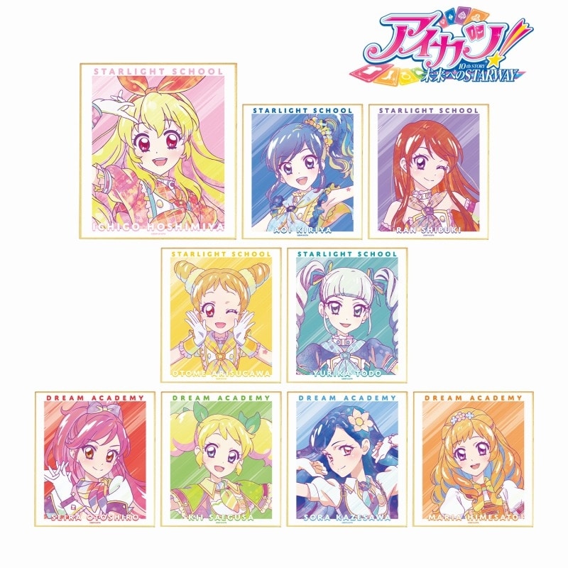 アイカツ! 10th STORY ～未来へのSTARWAY～ トレーディング Ani-Art clear label ミニ色紙
 アニメイトで
2025/04/07 発売