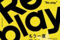 【音楽】Re-play ～もう一度聴きたいアニメソング40～
 
2025年3月19日発売
で取扱中