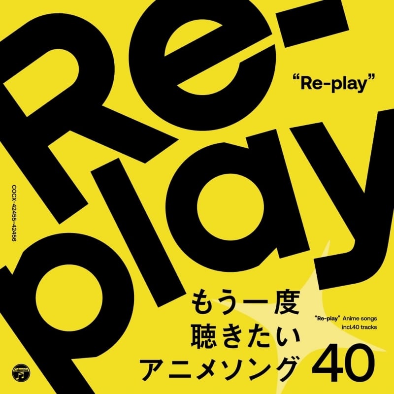 【音楽】Re-play ～もう一度聴きたいアニメソング40～
 
2025年3月19日発売
で取扱中