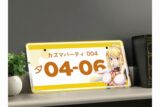 TVアニメ「この素晴らしい世界に祝福を!3」 ダクネス ナンバープレート風アルミプレート
 アニメイトで
2025/05/17 発売