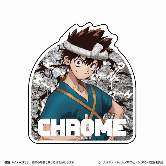 Dr.STONE ステッカー/クロム
 アニメイトで
2025年04月中旬発売