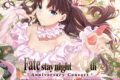 【音楽】「Fate/stay night」20周年記念「Fate/stay night [Unlimited Blade Works]」コンサート【通常盤】
 アニメイトで
2025/03/19 発売