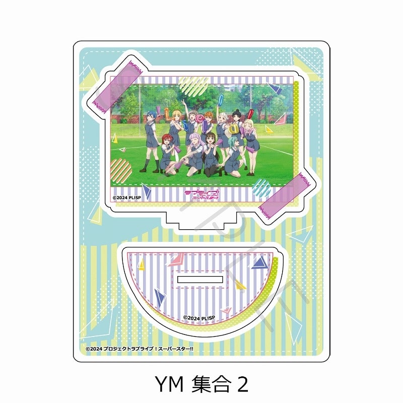 『ラブライブ!スーパースター!!』 アクリルスタンド YM (集合2)
 アニメイトで2025年04月 中旬 発売