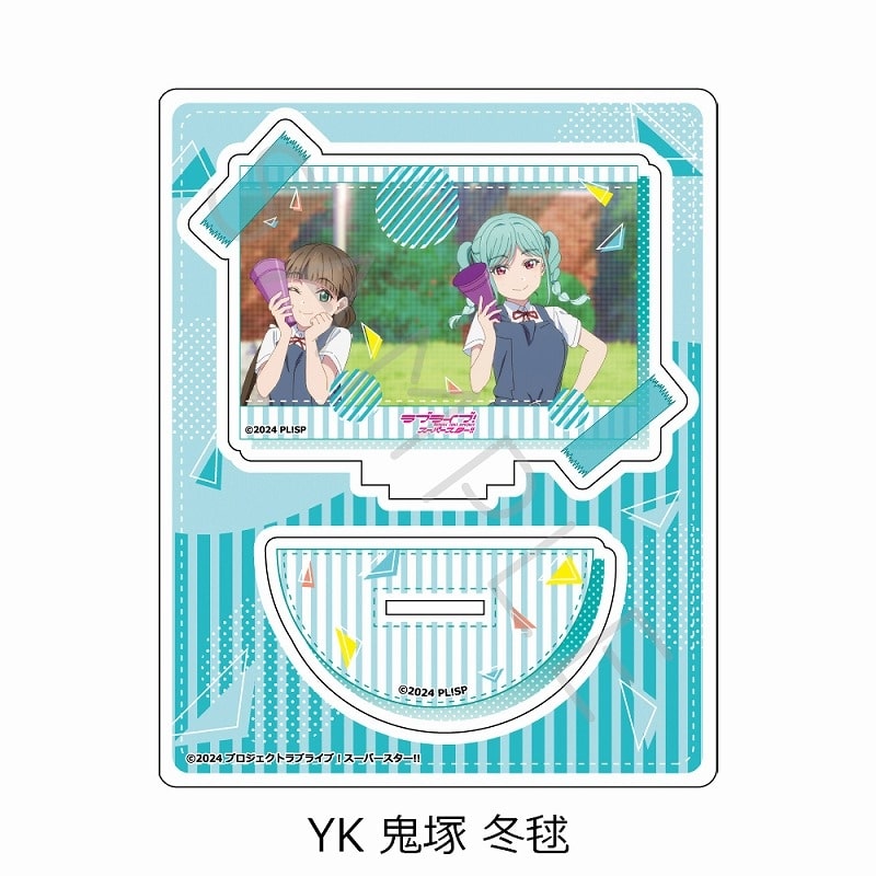 『ラブライブ!スーパースター!!』 アクリルスタンド YK (鬼塚 冬毬)
 アニメイトで2025年04月 中旬 発売