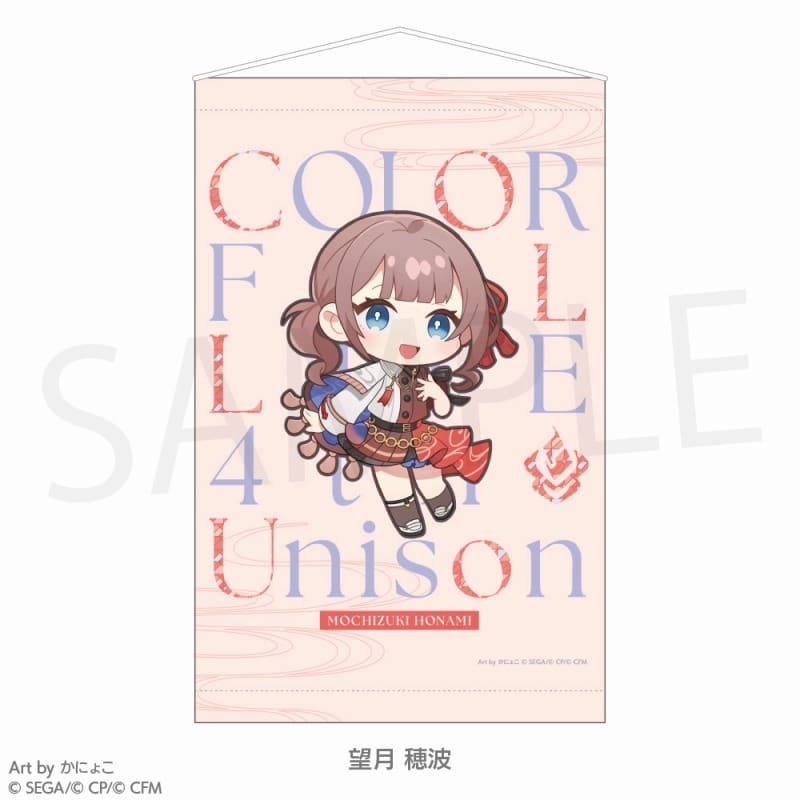 プロセカ プロジェクトセカイ COLORFUL LIVE 4th – Unison – ミニキャラタペストリー 望月 穂波
 アニメイトで
2025/02/10 発売