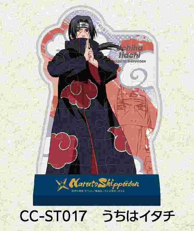 NARUTO-ナルト- カブセルスタンディ　CC-ST017　うちはイタチ
 アニメイトで
04月下旬発売