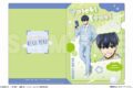 [アニメイト]ブルーロック A4クリアファイル Ver. Soap bubbles 01 潔 世一
 
2025年04月中旬発売