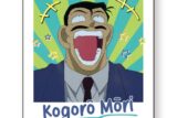 [アニメイト] 
2025年03月下旬発売