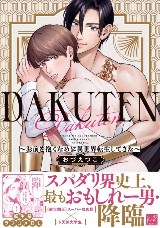 2025年2月27日発売第商品発送時期:2025年5月中旬発送予定巻
で取扱中