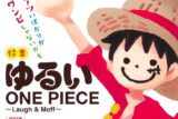 アニメイトで
2024/12/04 発売