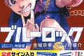 [アニメイト] 
2024年12月17日発売