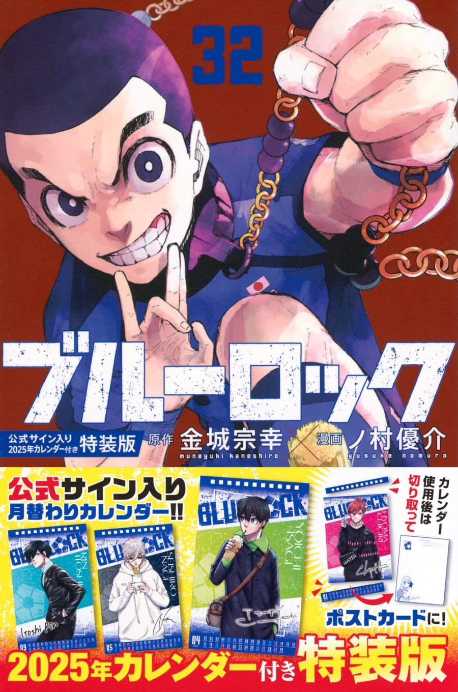 [アニメイト] 
2024年12月17日発売
