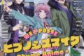 アニメイトで
2023/11/10 発売